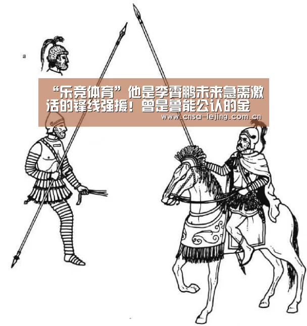“乐竞体育”他是李霄鹏未来急需激活的锋线强援!曾是鲁能公认的金靴级射手(图1) 乐竞体育平台
