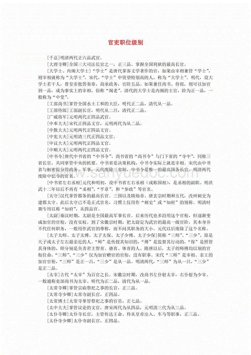 乐竞体育平台