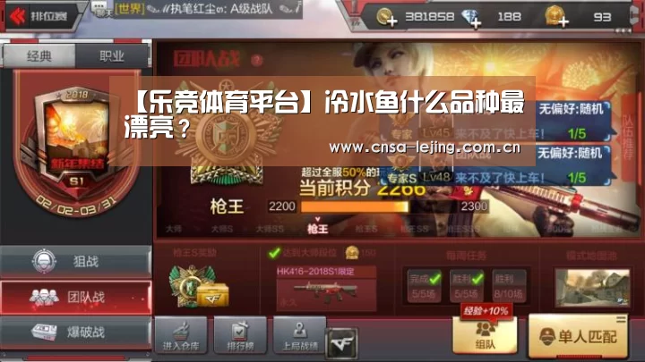 乐竞体育平台