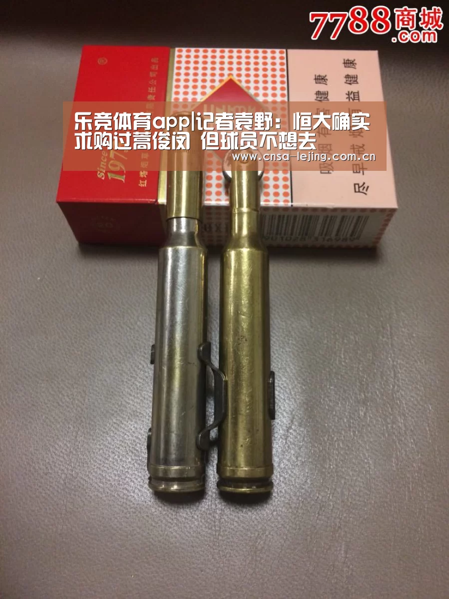 乐竞体育官网