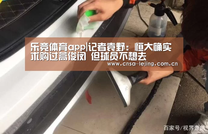 乐竞体育app