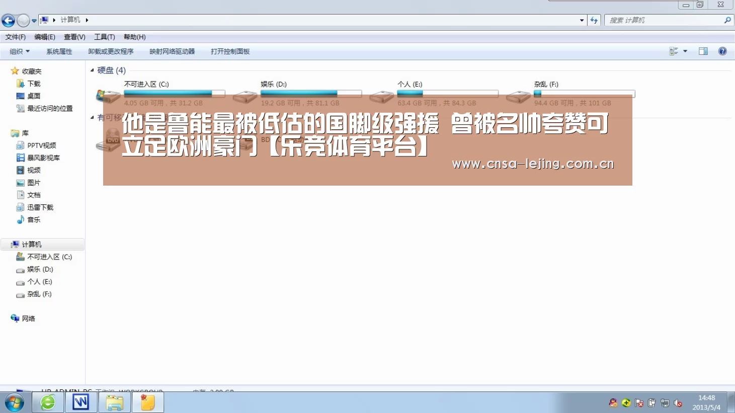 他是鲁能最被低估的国脚级强援 曾被名帅夸赞可立足欧洲豪门【乐竞体育平台】(图4) 乐竞体育